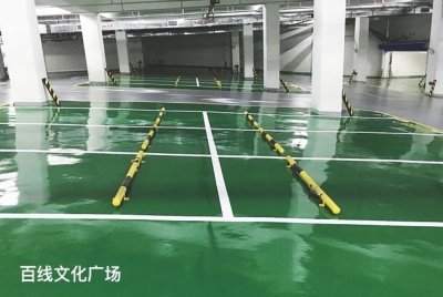 百线文化广场