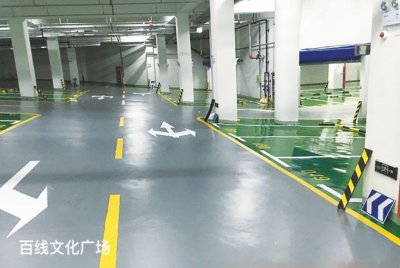 百线文化广场