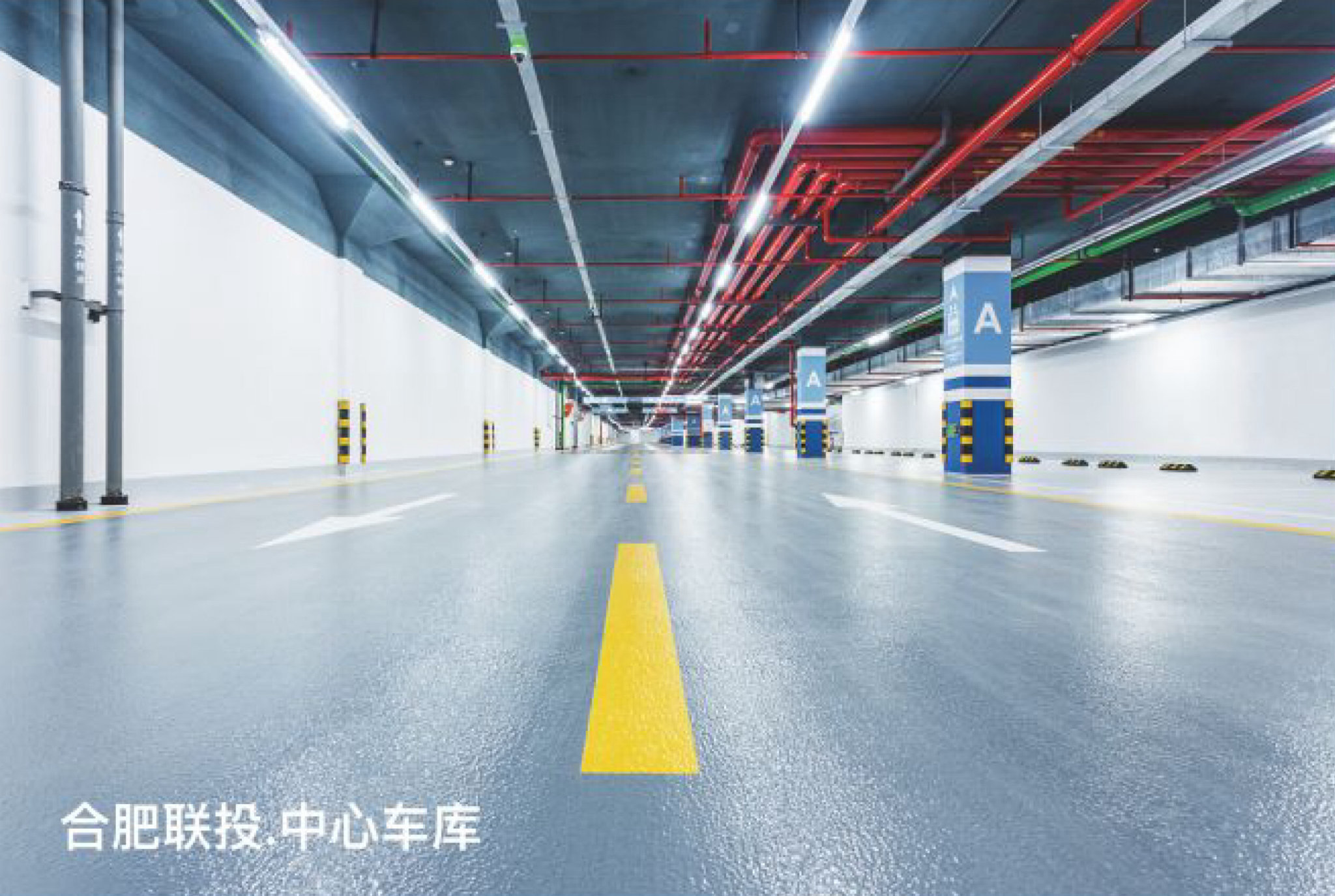 合肥联投.中心车库