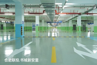 合肥联投.书城新安里