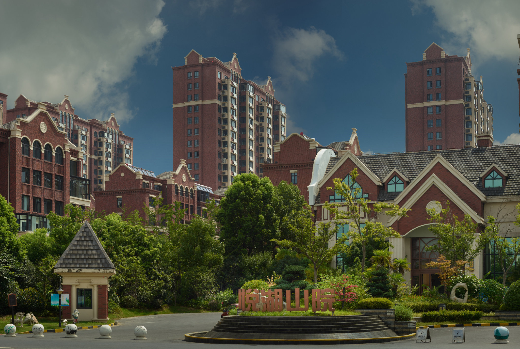 合肥乐富强.悦湖山院